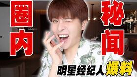 娱乐吃瓜酱 细思极恐,细思极恐,揭秘娱乐圈背后的惊人真相 第2张 娱乐吃瓜酱 细思极恐,细思极恐,揭秘娱乐圈背后的惊人真相 第2张